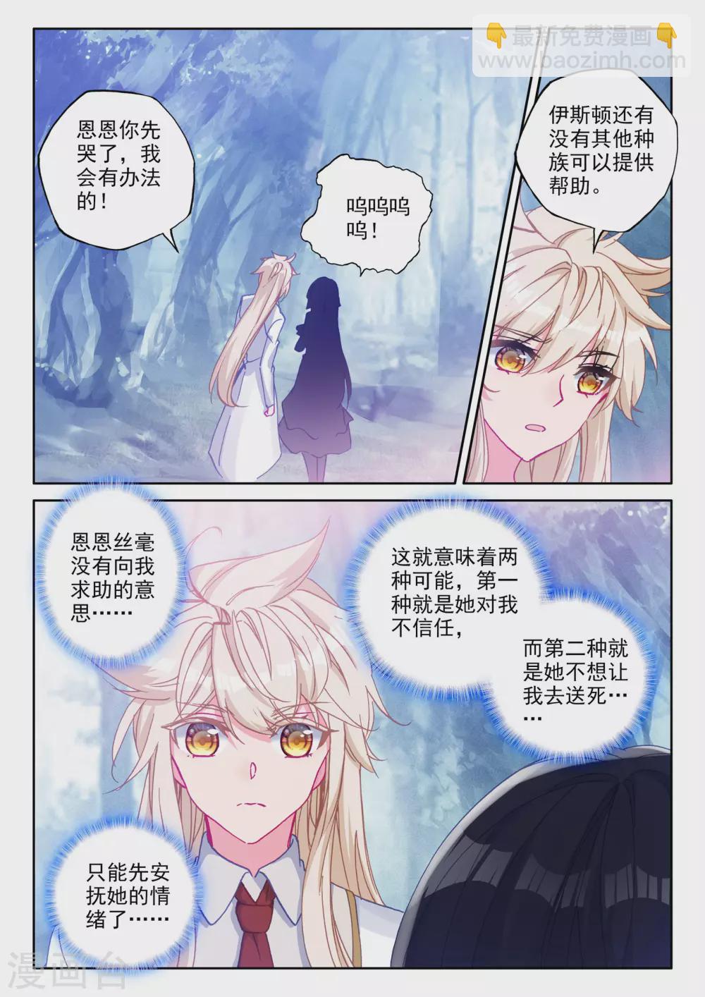 第483话 伊斯顿王传说（上）4