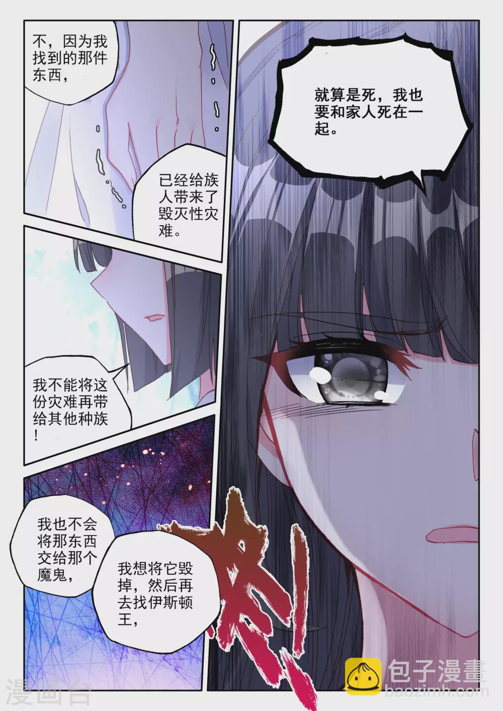 第483话 伊斯顿王传说（上）5