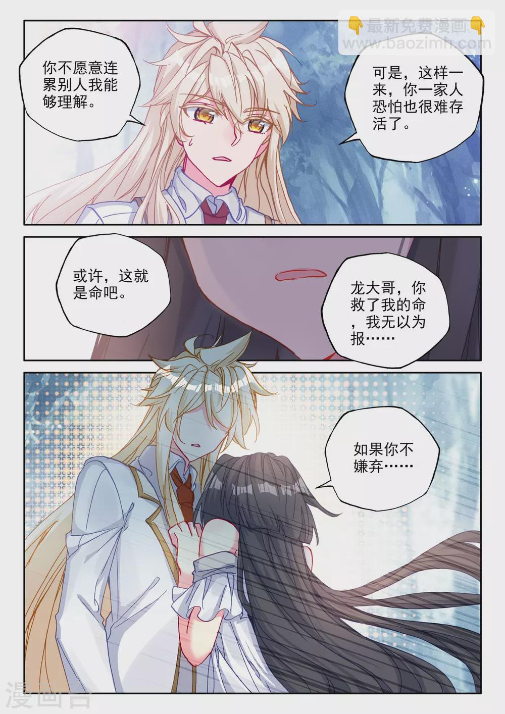 第483话 伊斯顿王传说（上）6