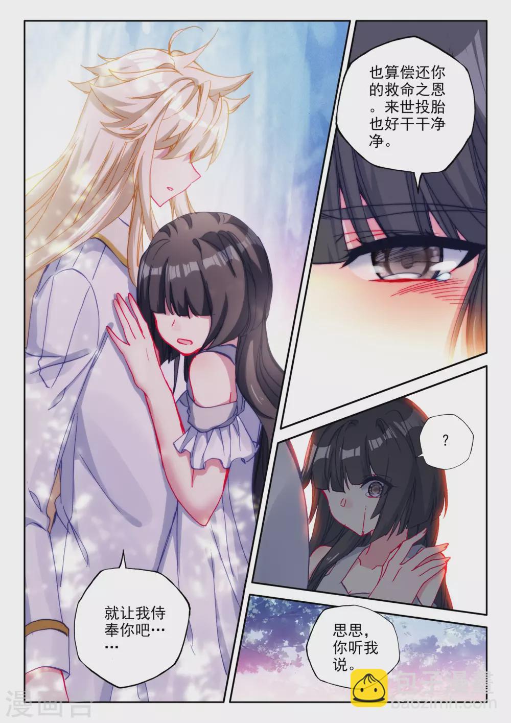 第483话 伊斯顿王传说（上）7