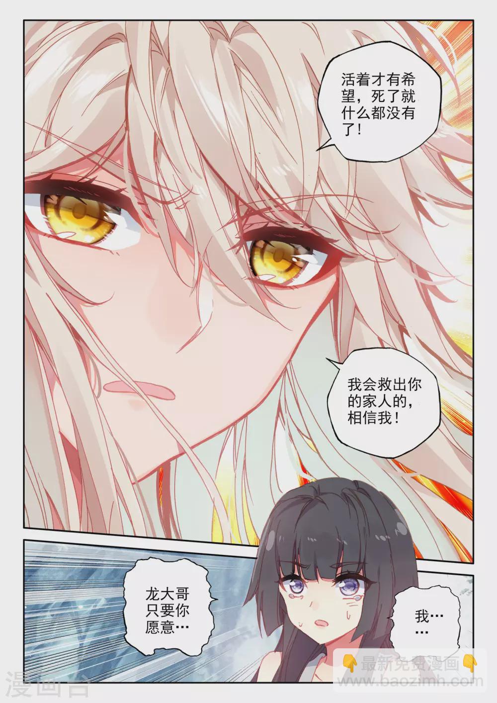 第483话 伊斯顿王传说（上）8