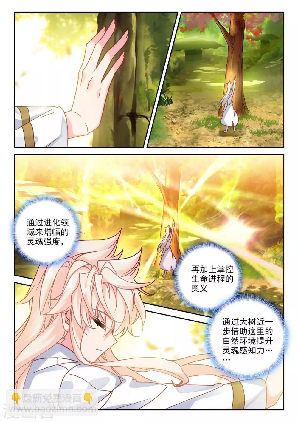 第486话 潜入（下）1