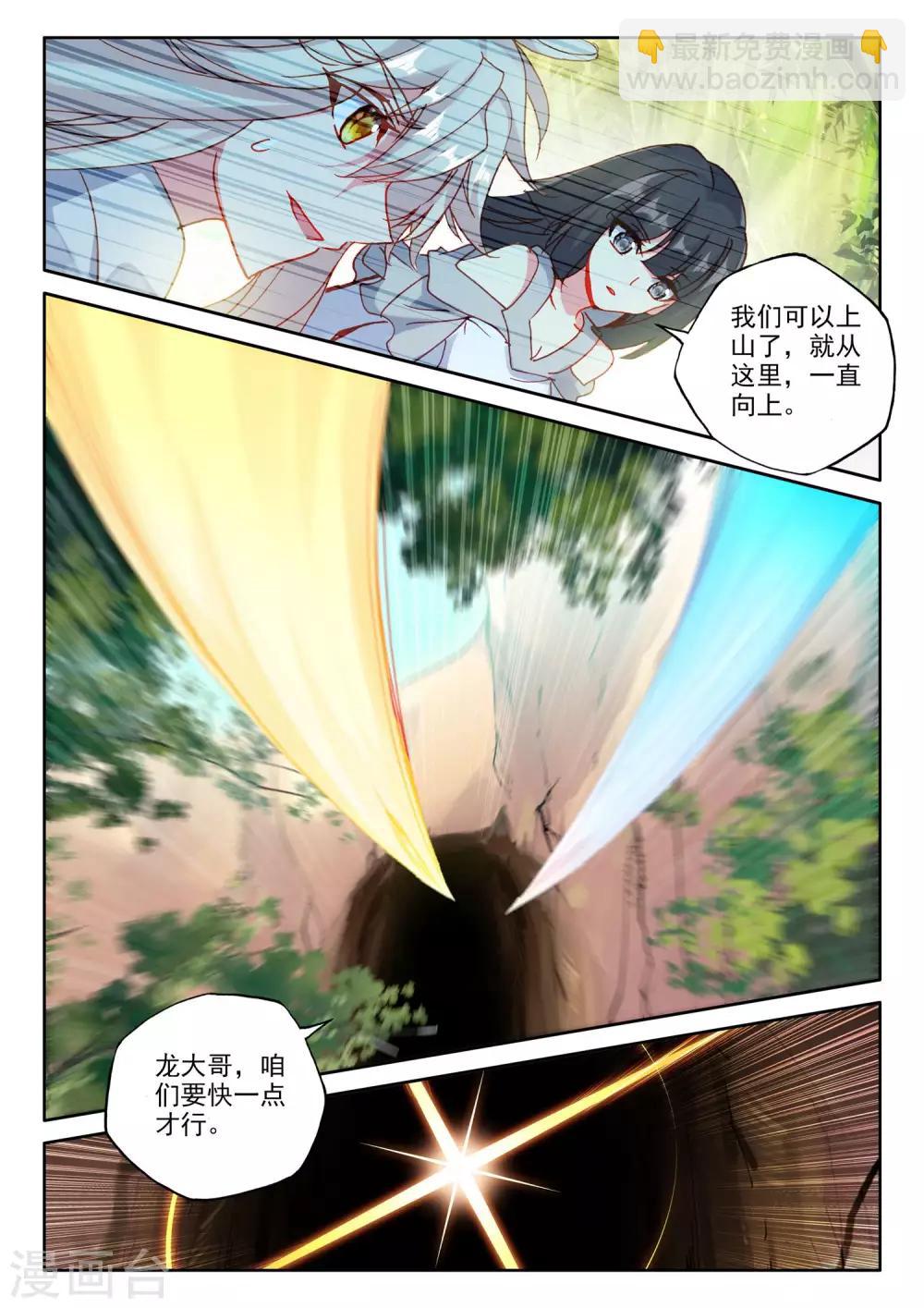 第486话 潜入（下）10