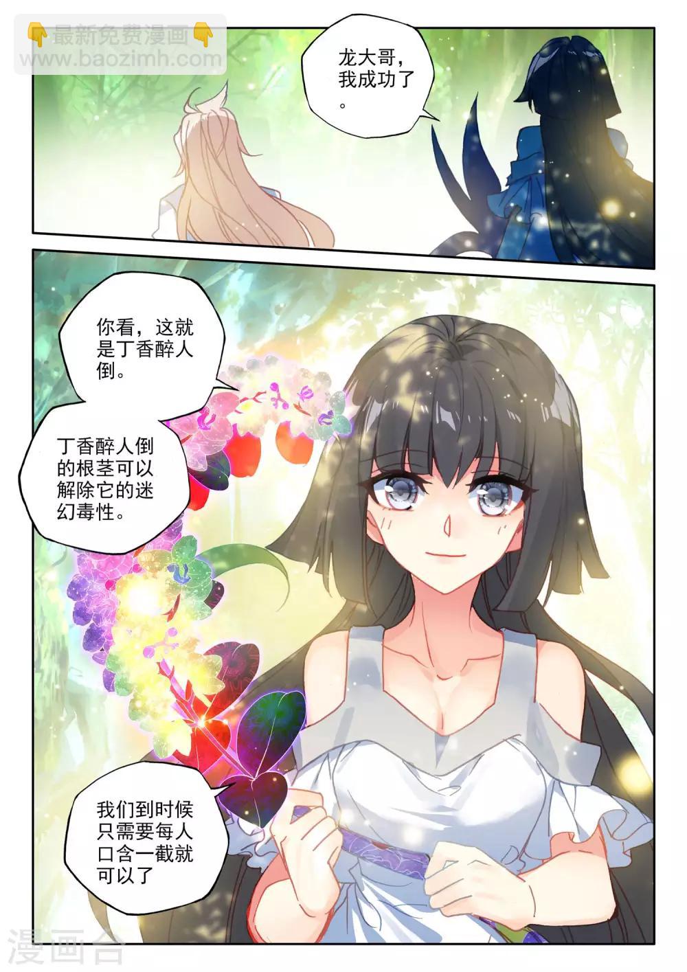第486话 潜入（下）2