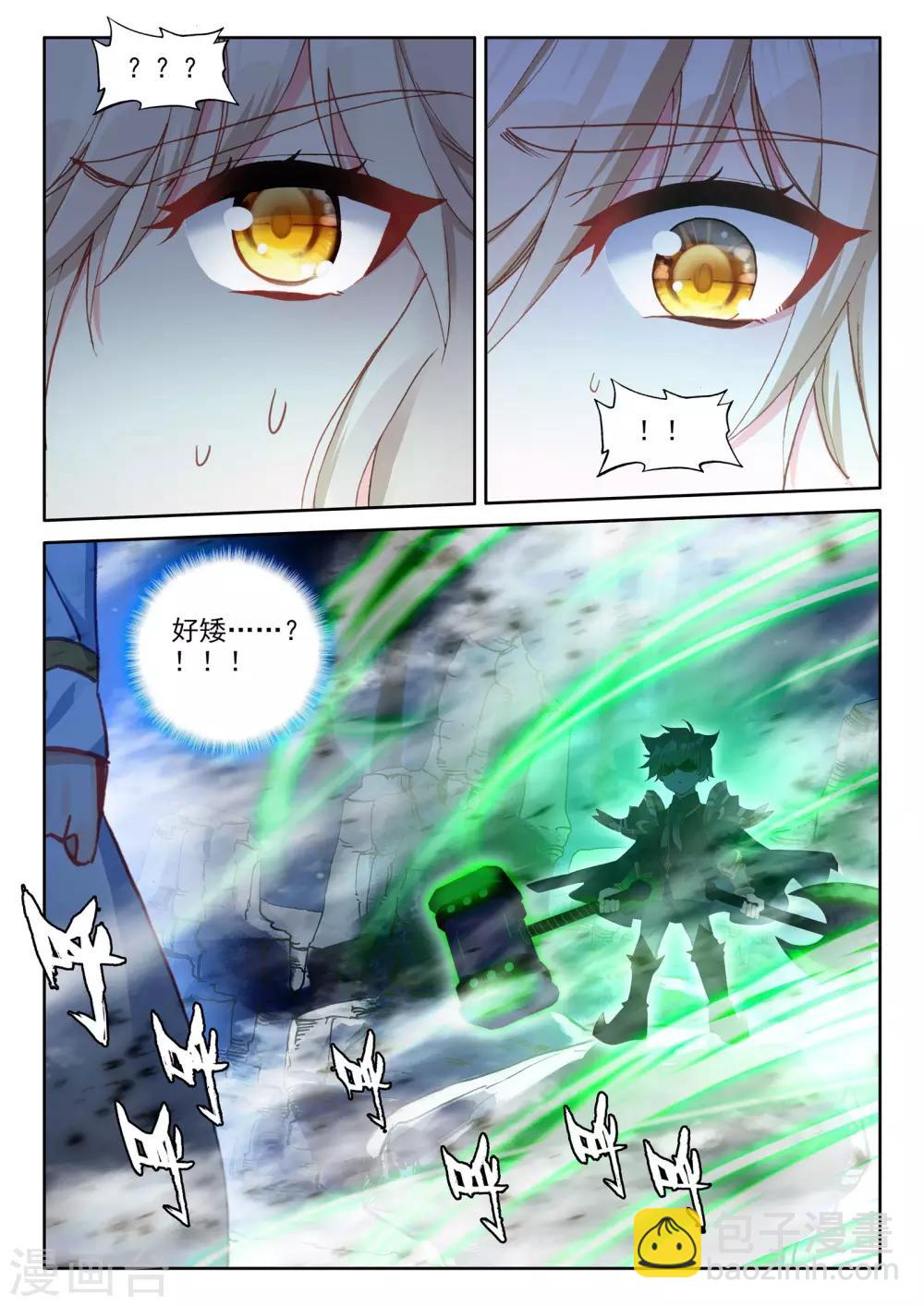 第488话 龙皓晨vs伊斯顿王（下）1