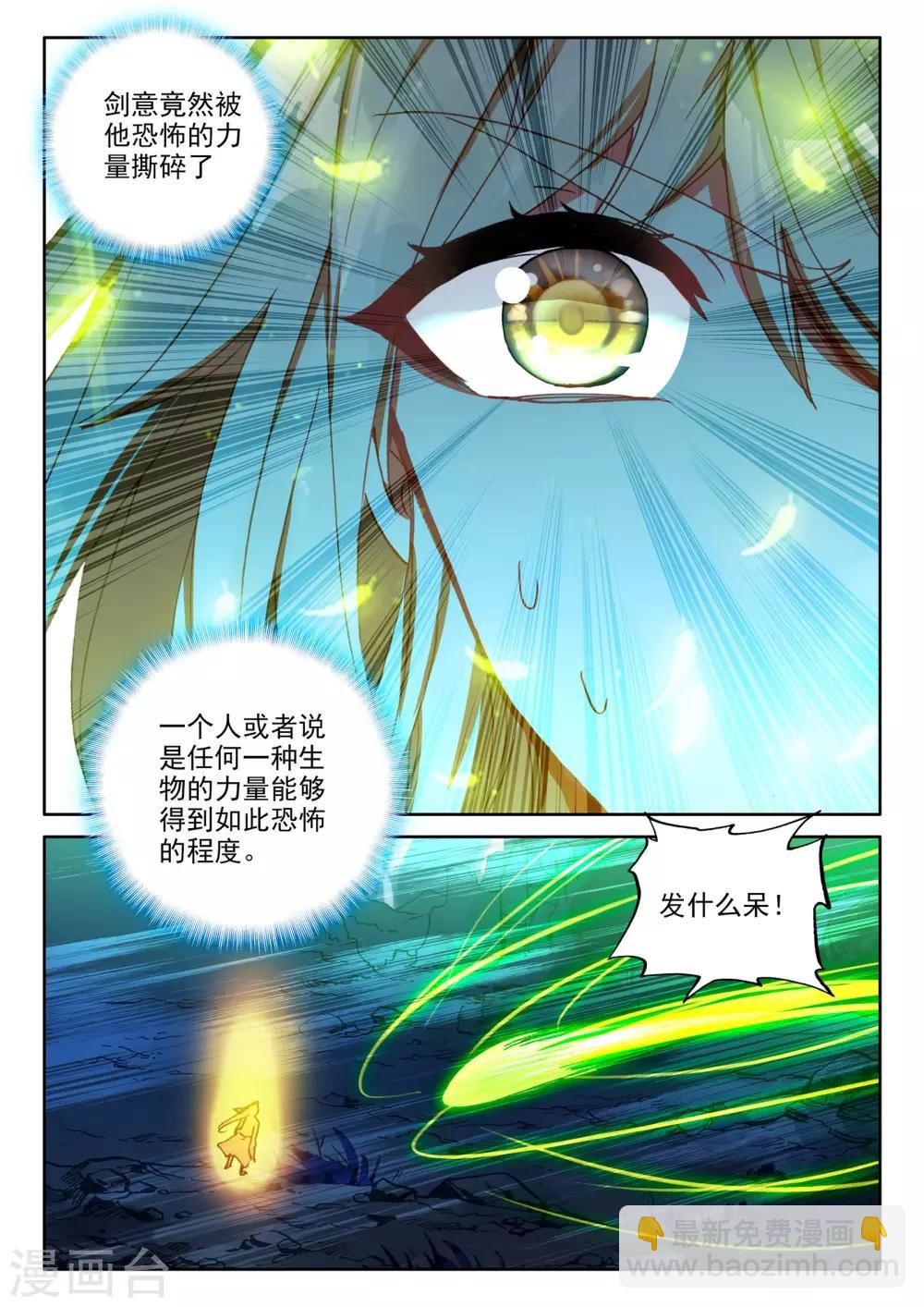 第488话 龙皓晨vs伊斯顿王（下）10