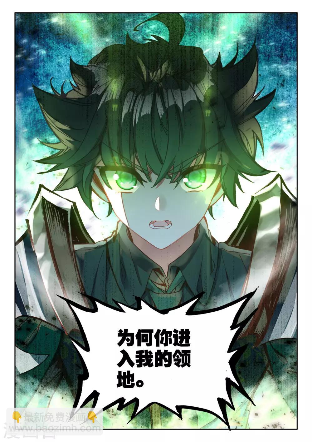 第488话 龙皓晨vs伊斯顿王（下）2
