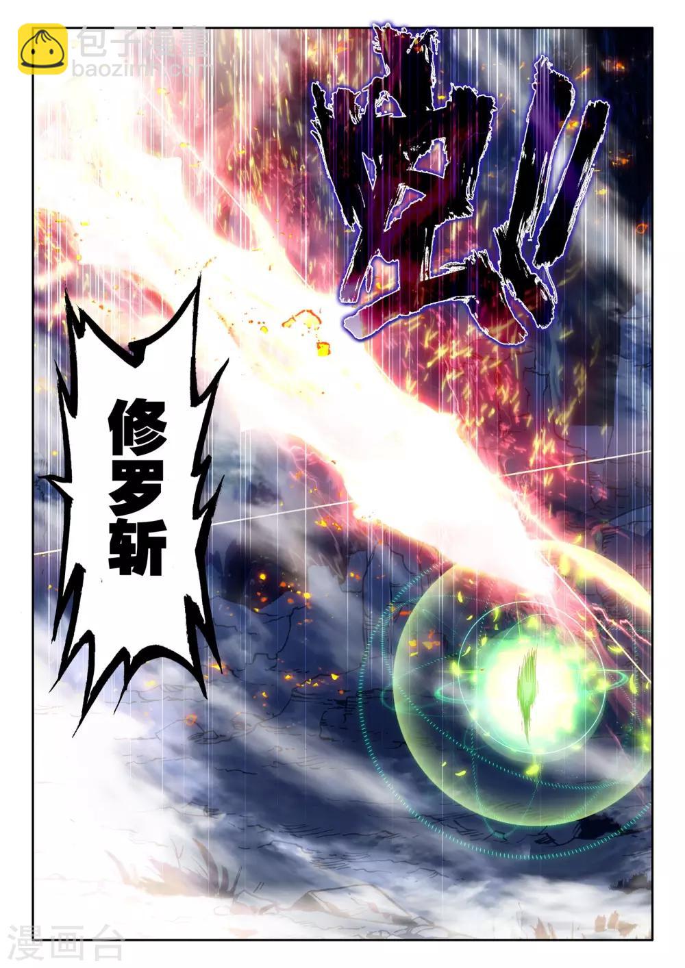 第488话 龙皓晨vs伊斯顿王（下）8
