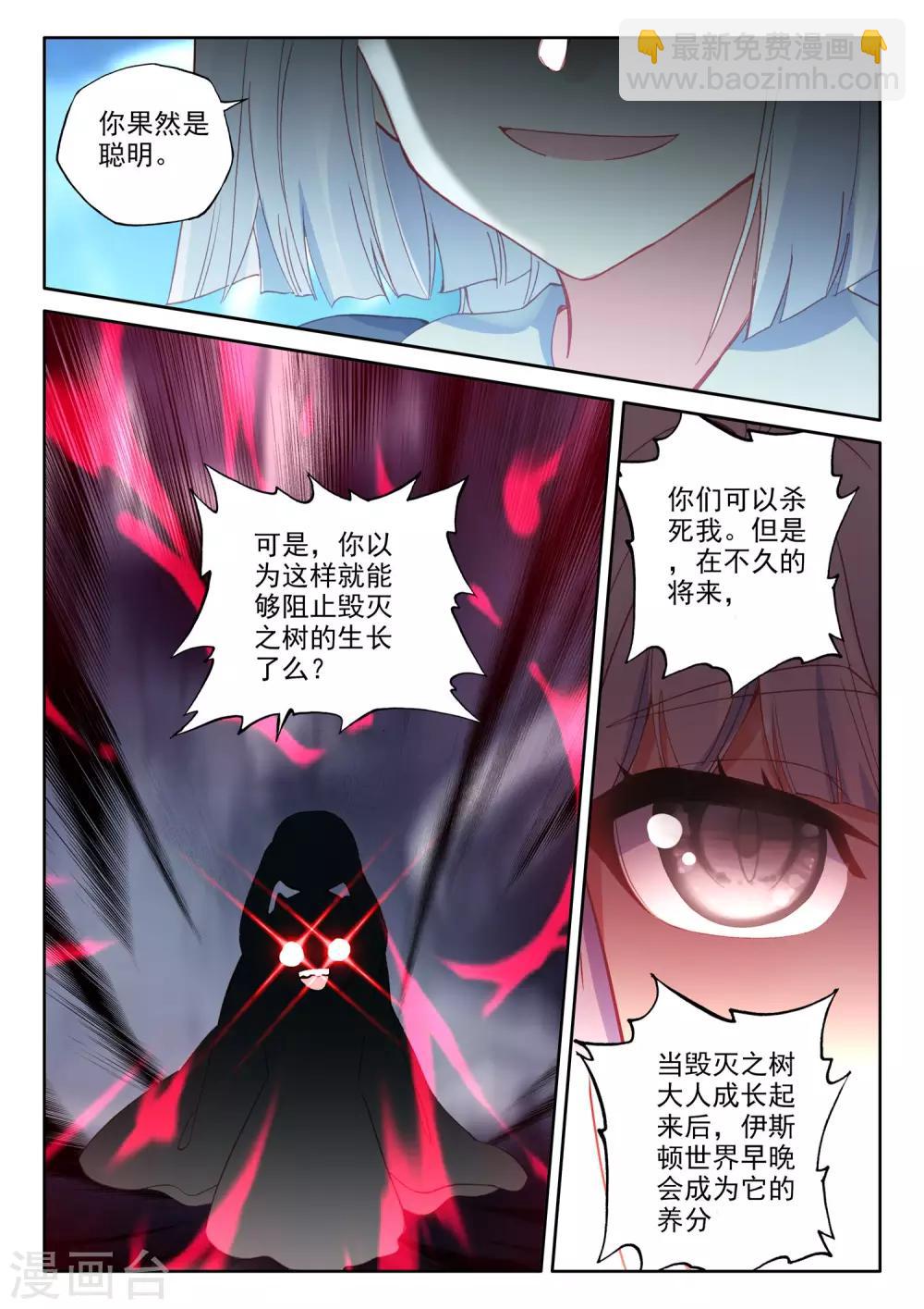 第494话 毁灭之树（下）2