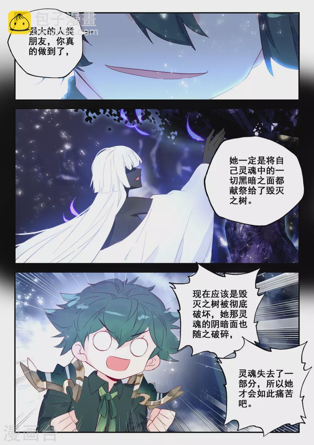 第495话 吞噬（上）10