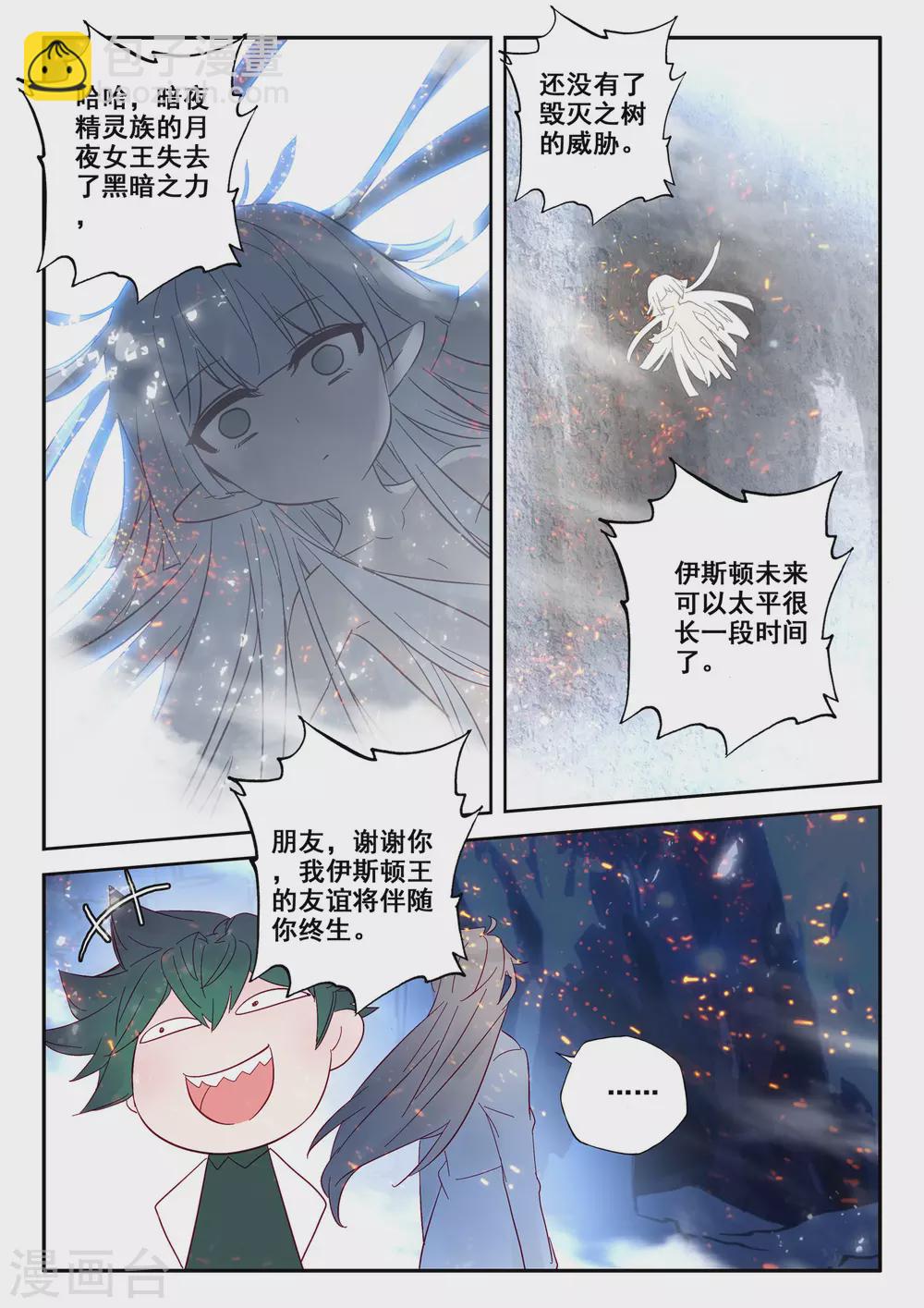 第495话 吞噬（上）11