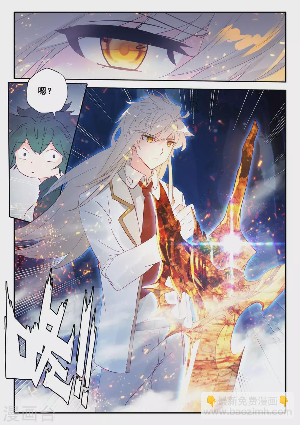 第495话 吞噬（上）12