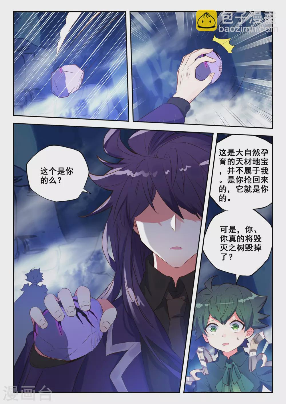 第495话 吞噬（上）2