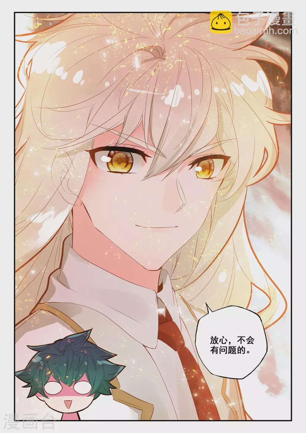 第495话 吞噬（上）4