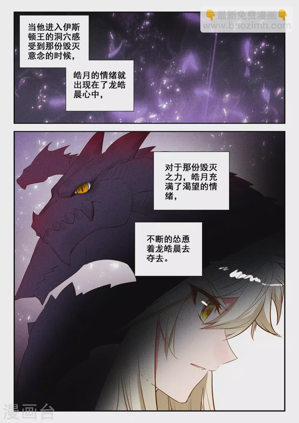 第495话 吞噬（上）5