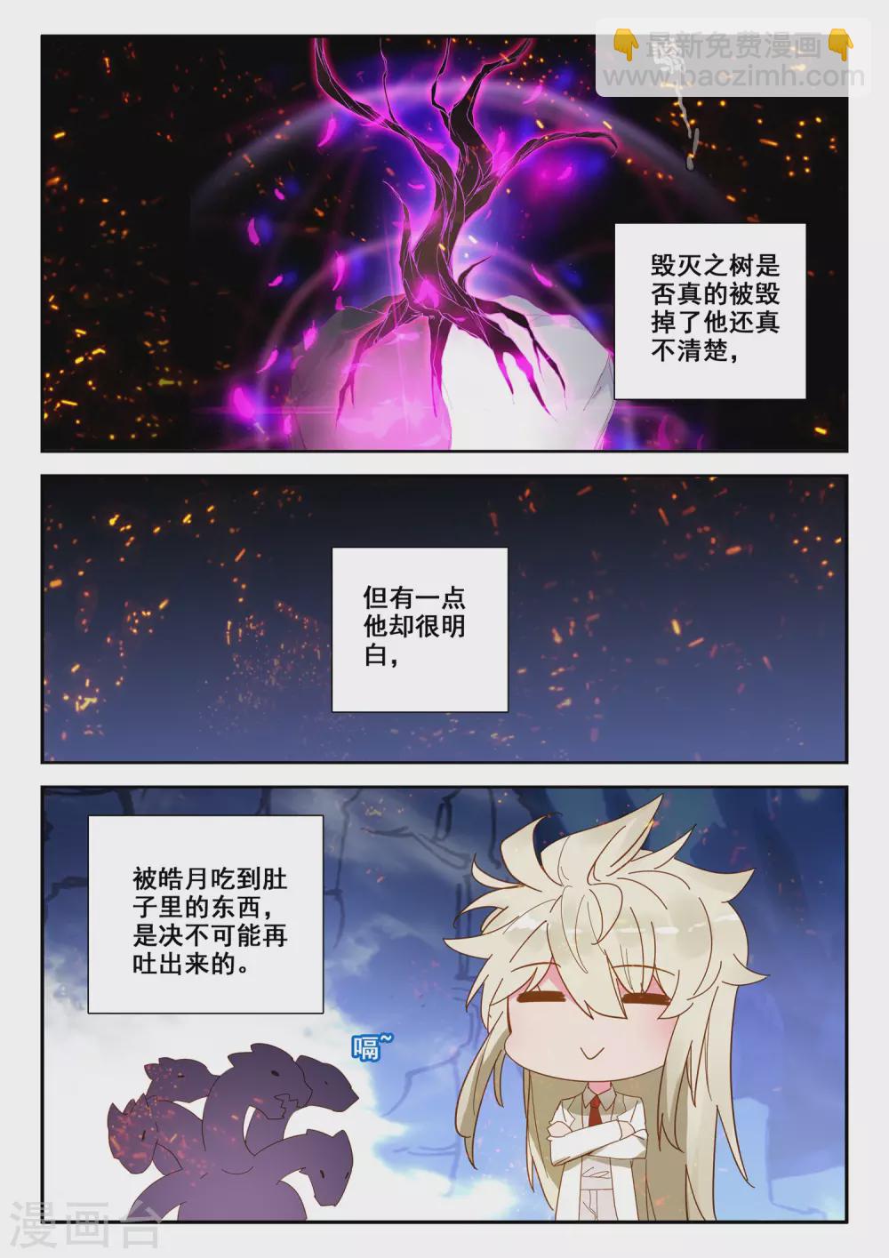 第495话 吞噬（上）7