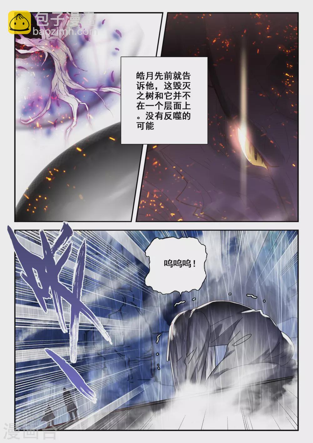 第495话 吞噬（上）8