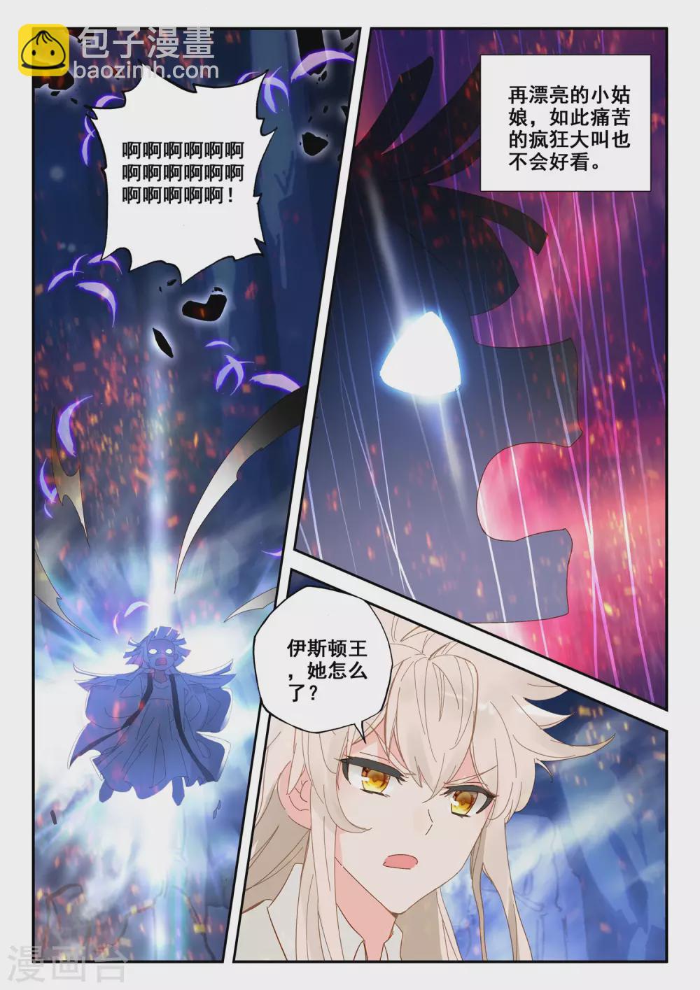 第495话 吞噬（上）9