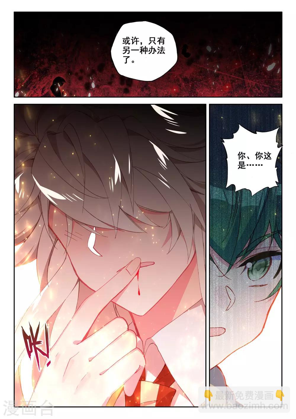 第498话 复活！（下）10