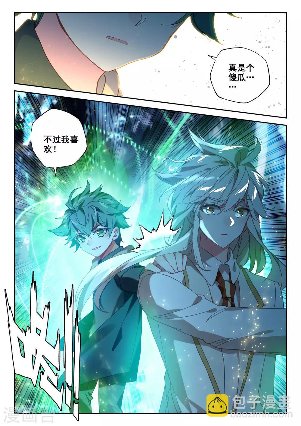 第498话 复活！（下）12