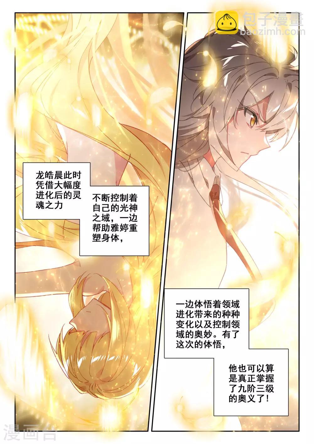 第498话 复活！（下）2
