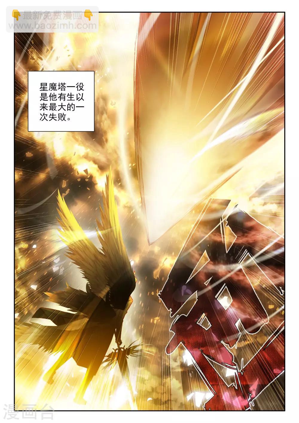 第508话 日月之华（下）1