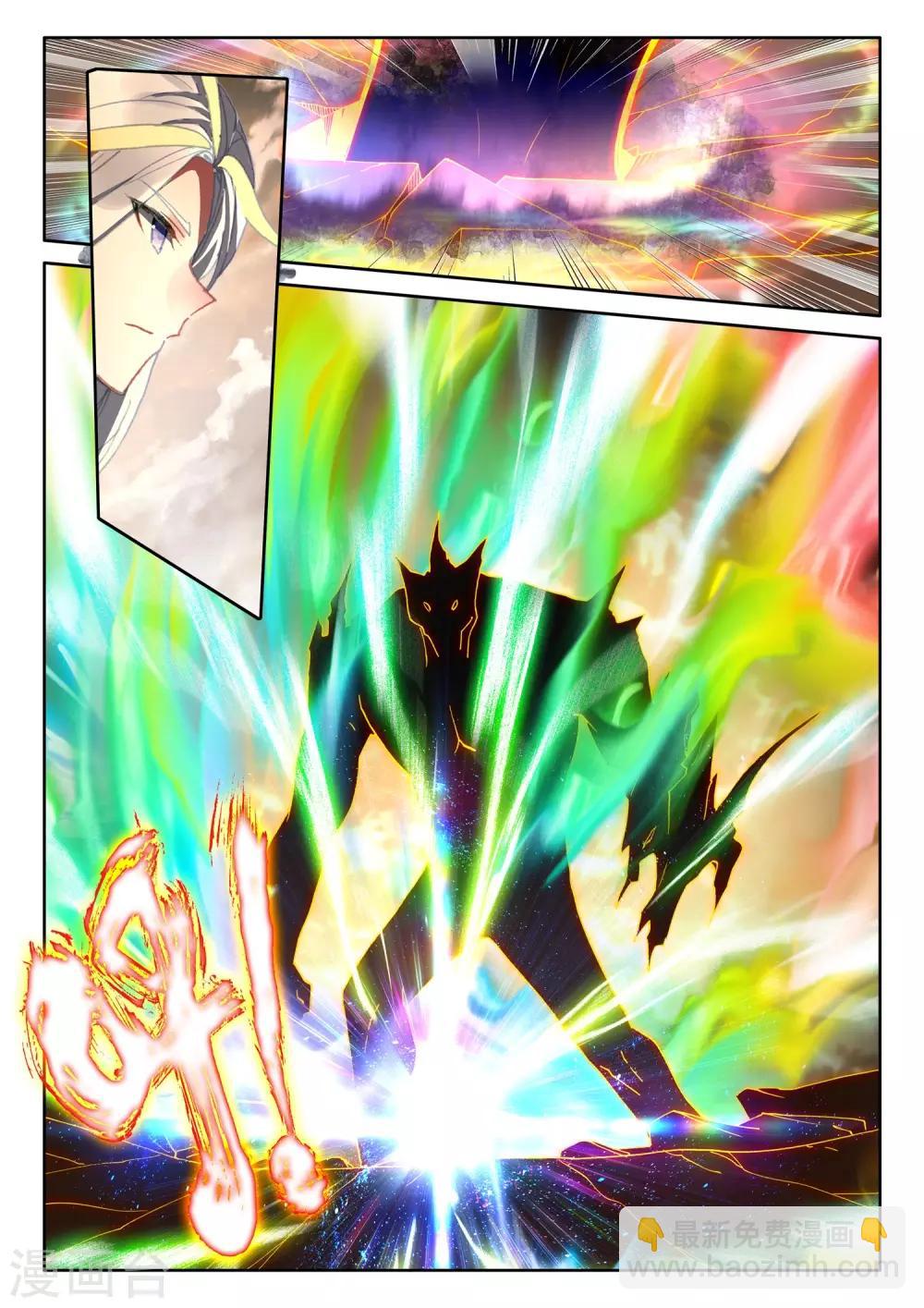 第508话 日月之华（下）10