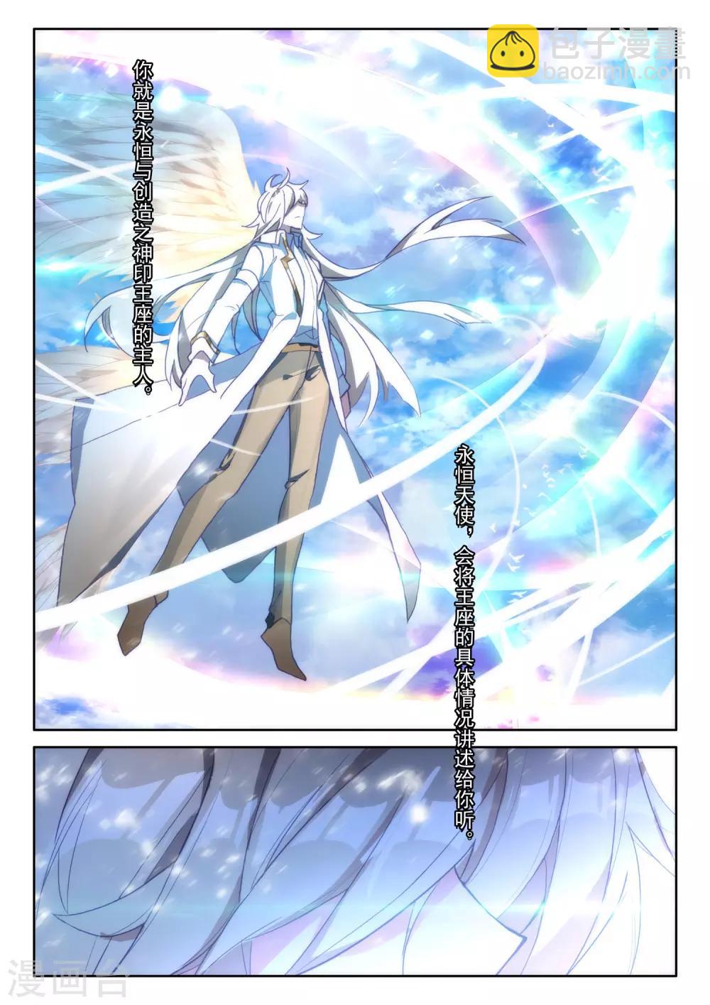 第510话 试炼终结（下）1