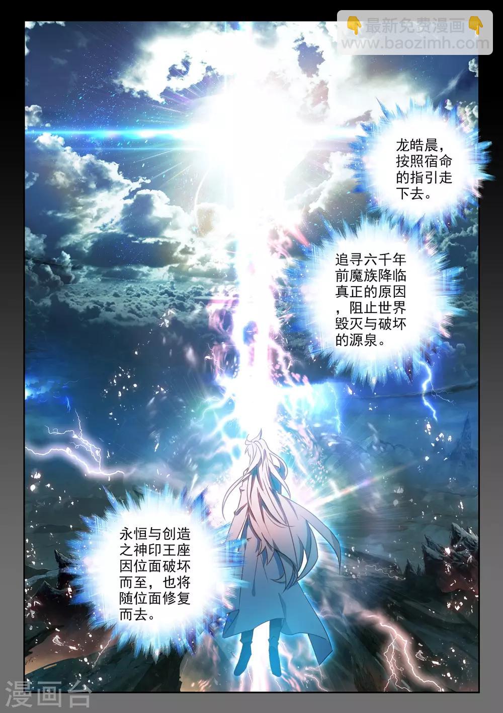 第510话 试炼终结（下）10