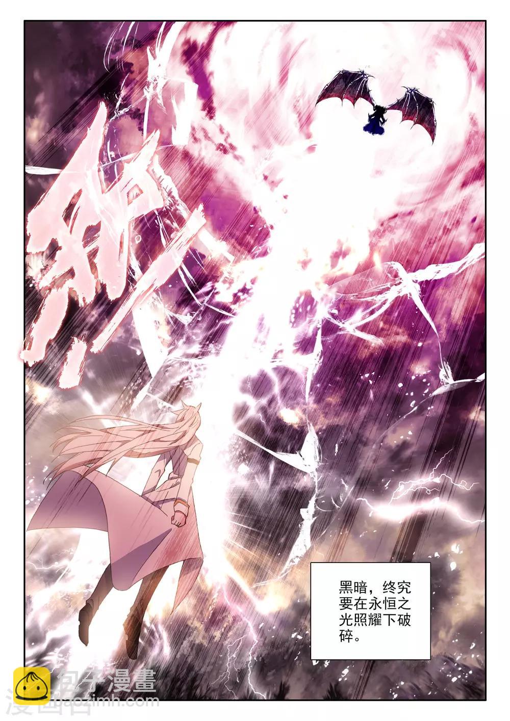 第510话 试炼终结（下）5