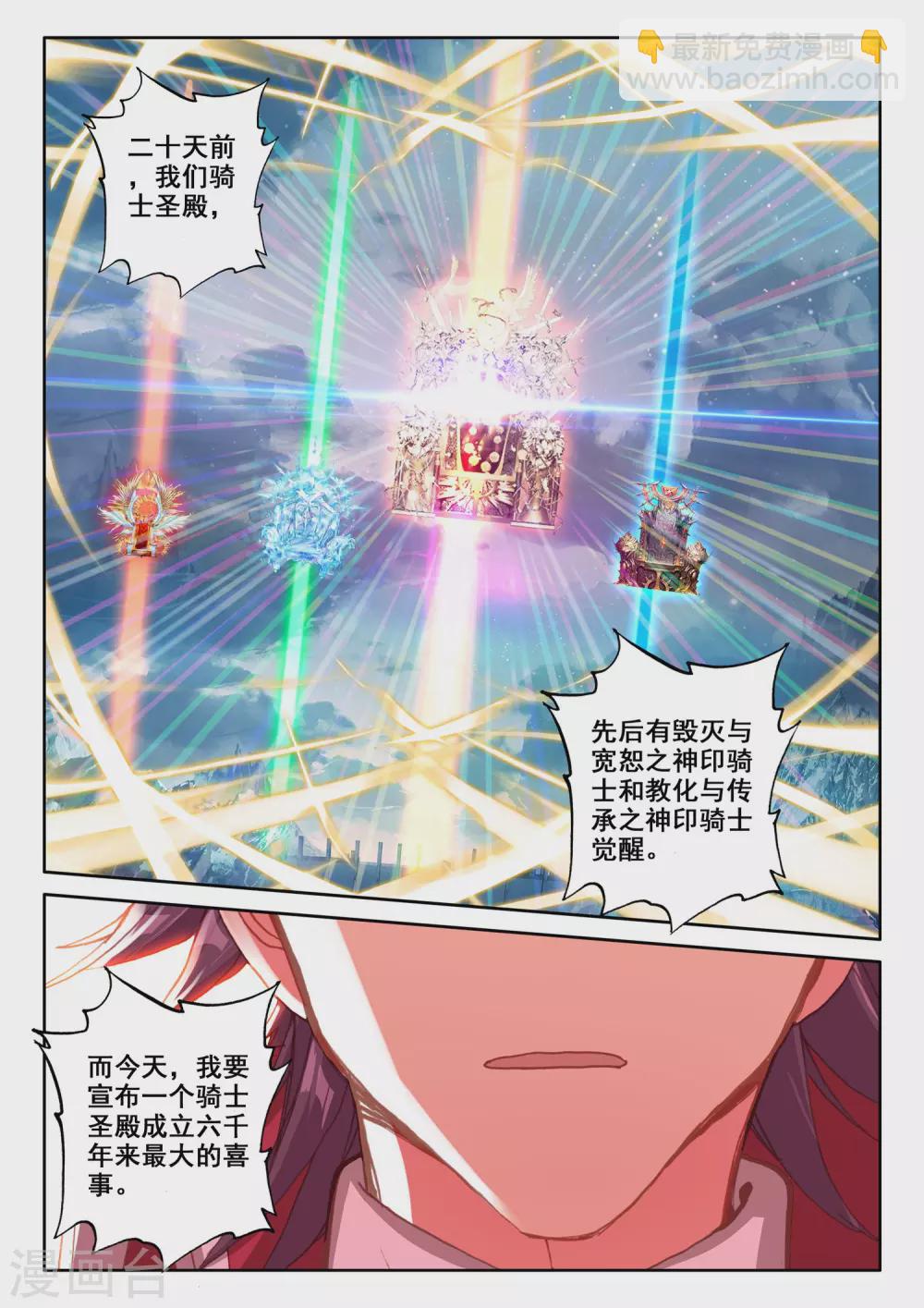 第511话 王座之影（上）10