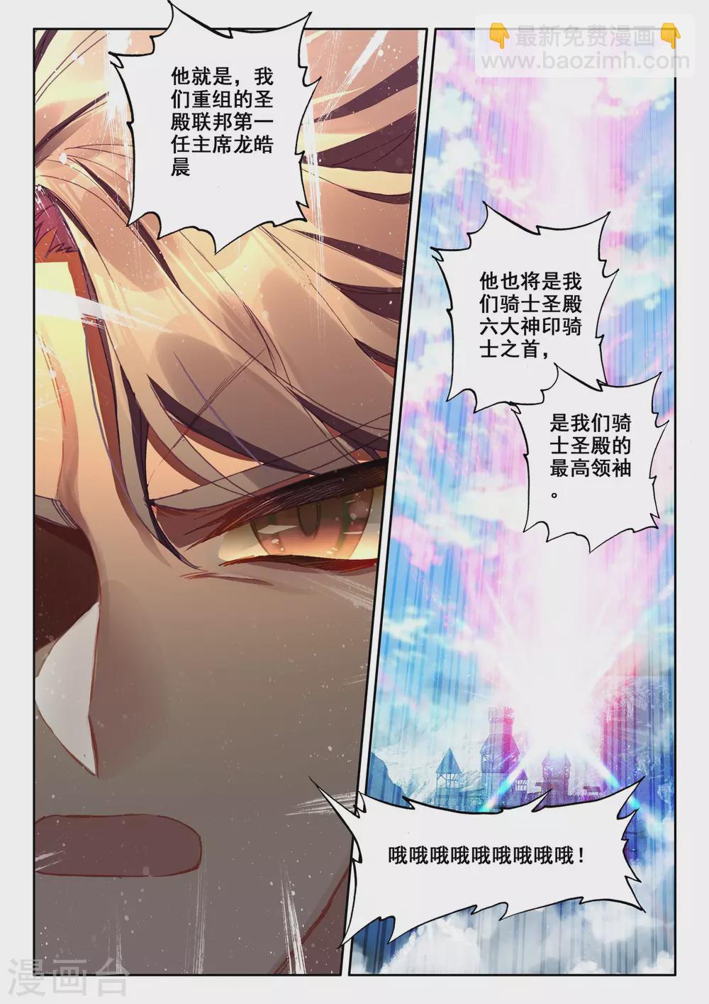 第511话 王座之影（上）11