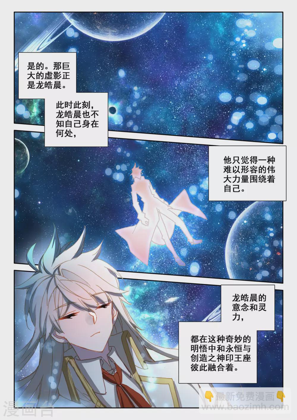 第511话 王座之影（上）5