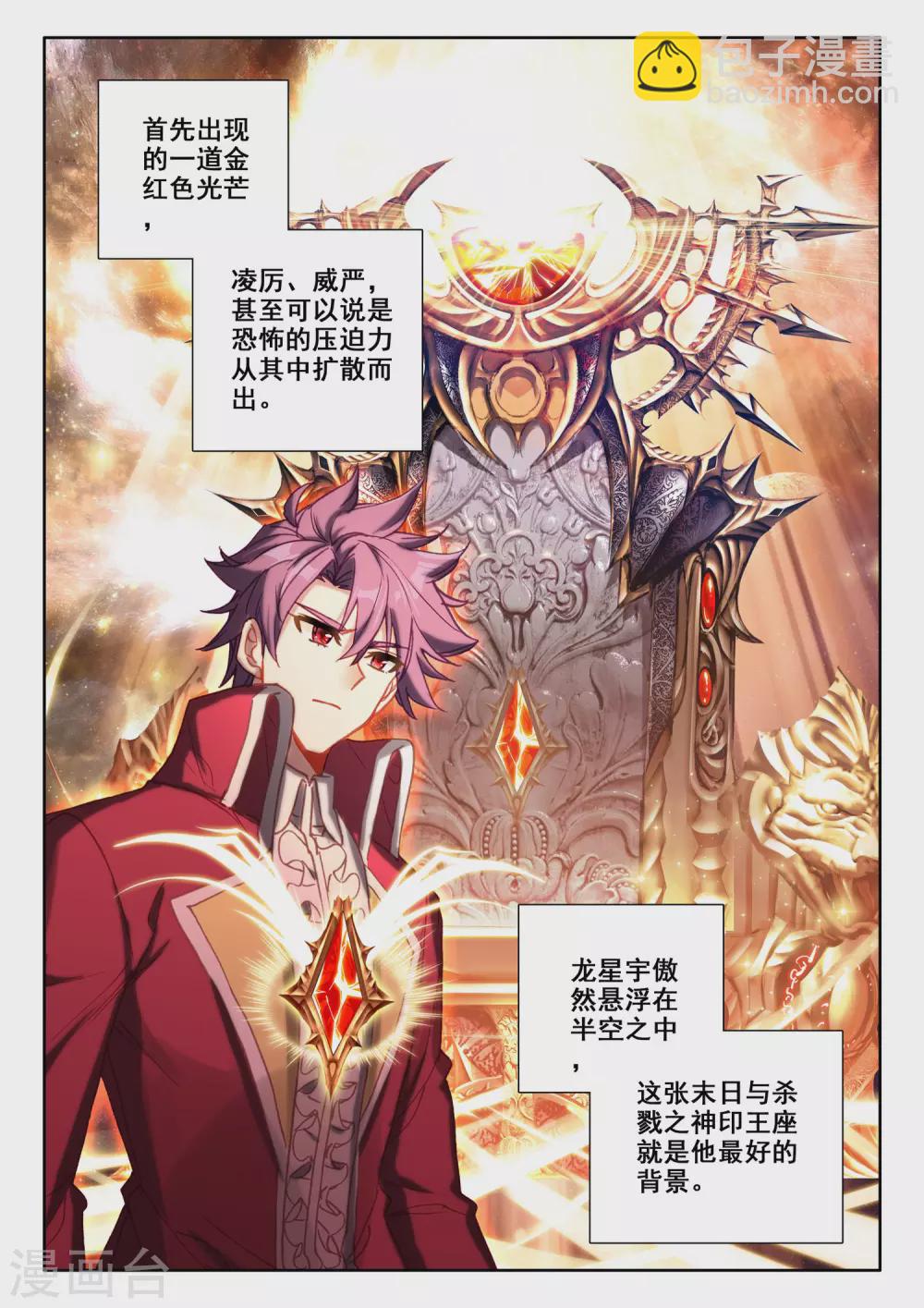 第511话 王座之影（上）7