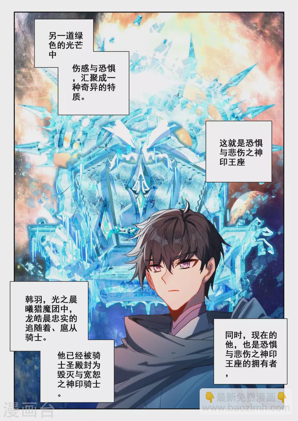 第511话 王座之影（上）8