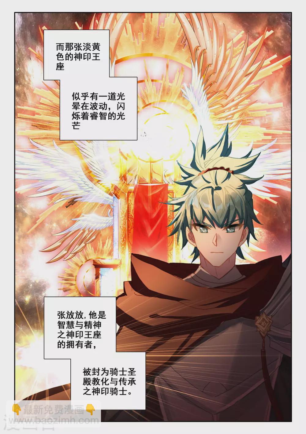 第511话 王座之影（上）9
