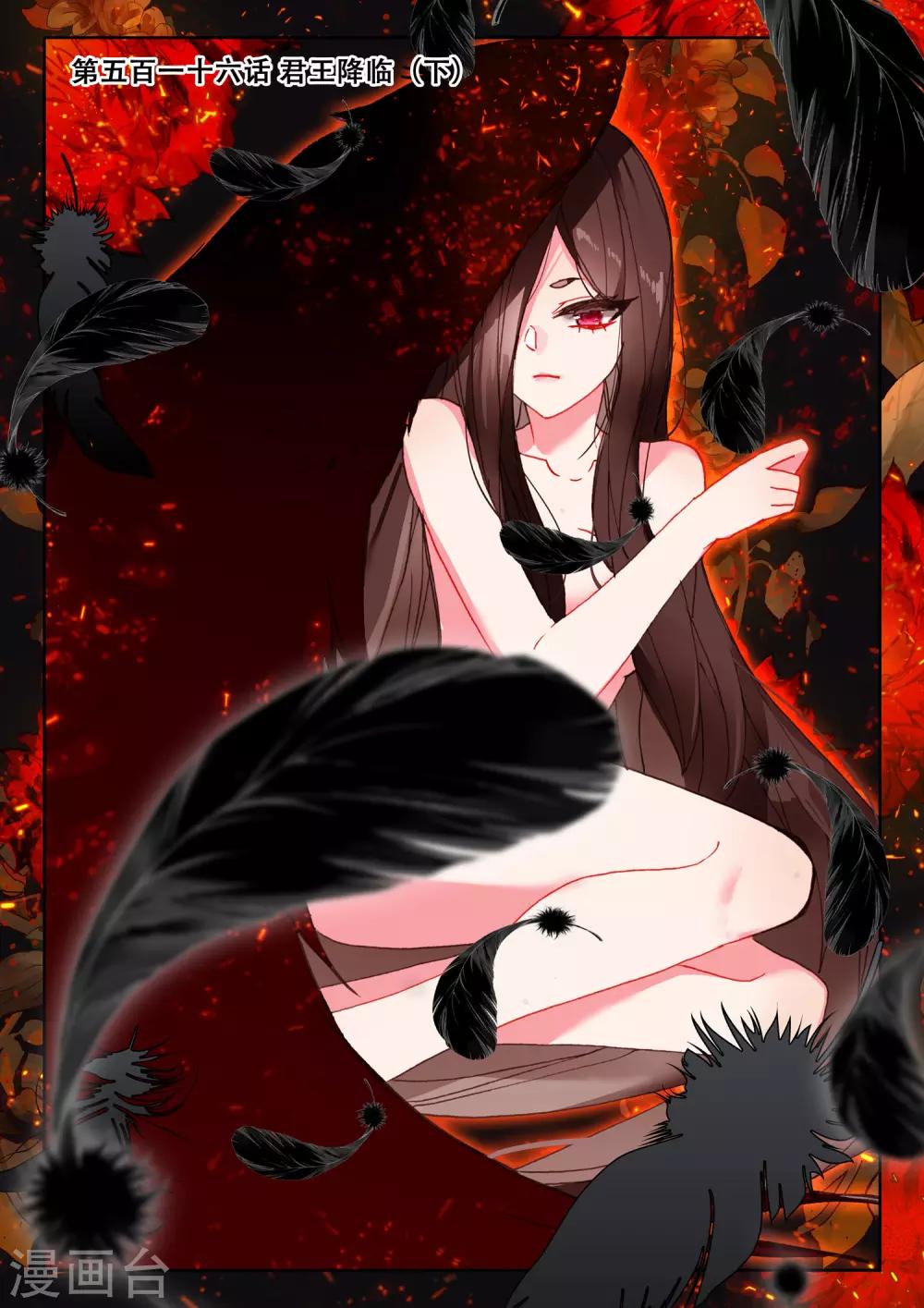 第516话 君王降临（下）0