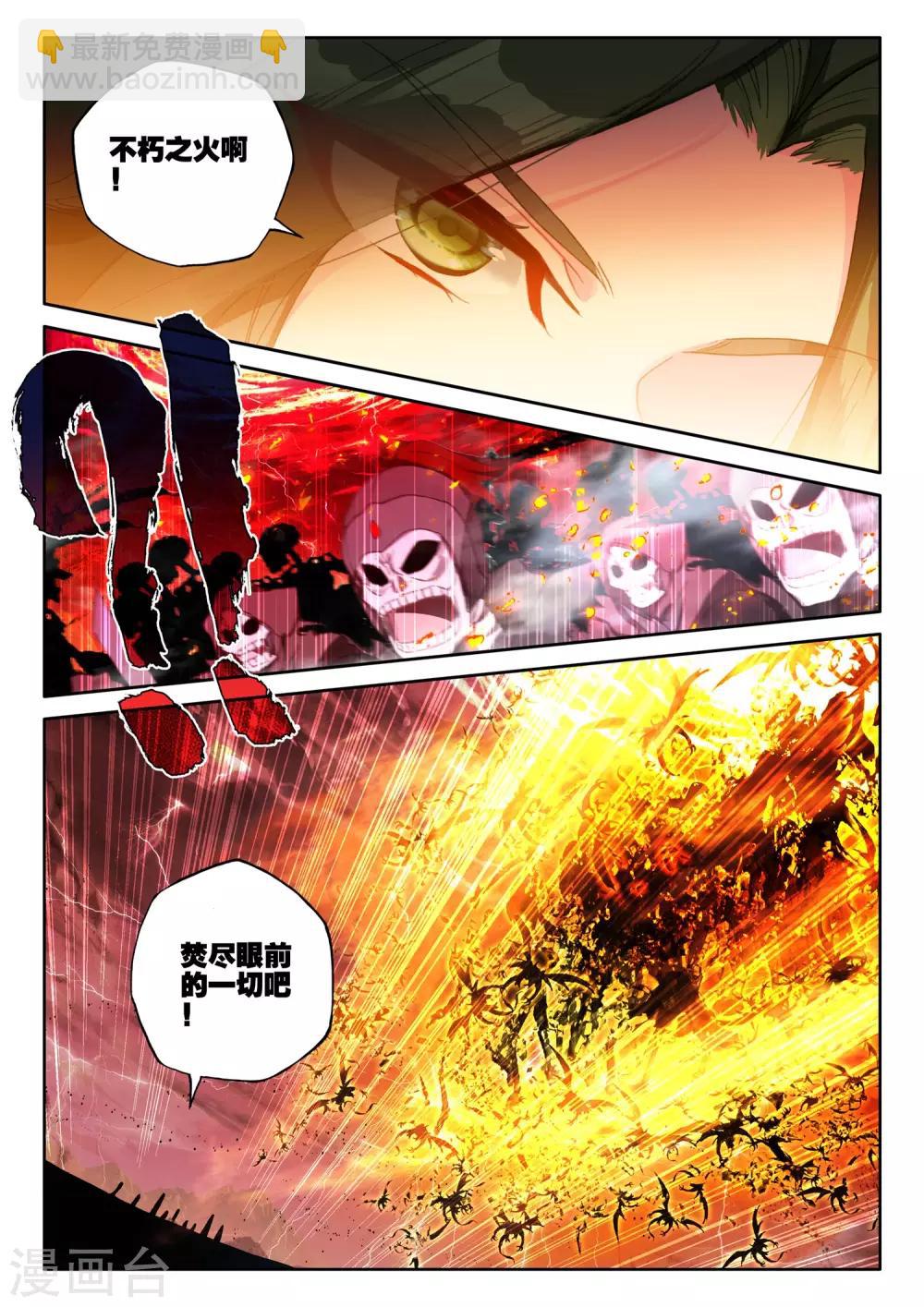 第516话 君王降临（下）2