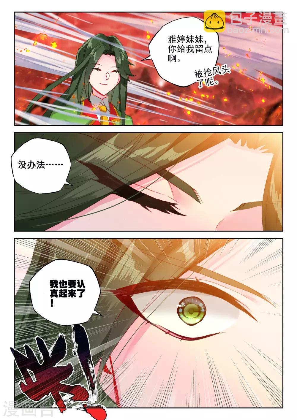 第516话 君王降临（下）7