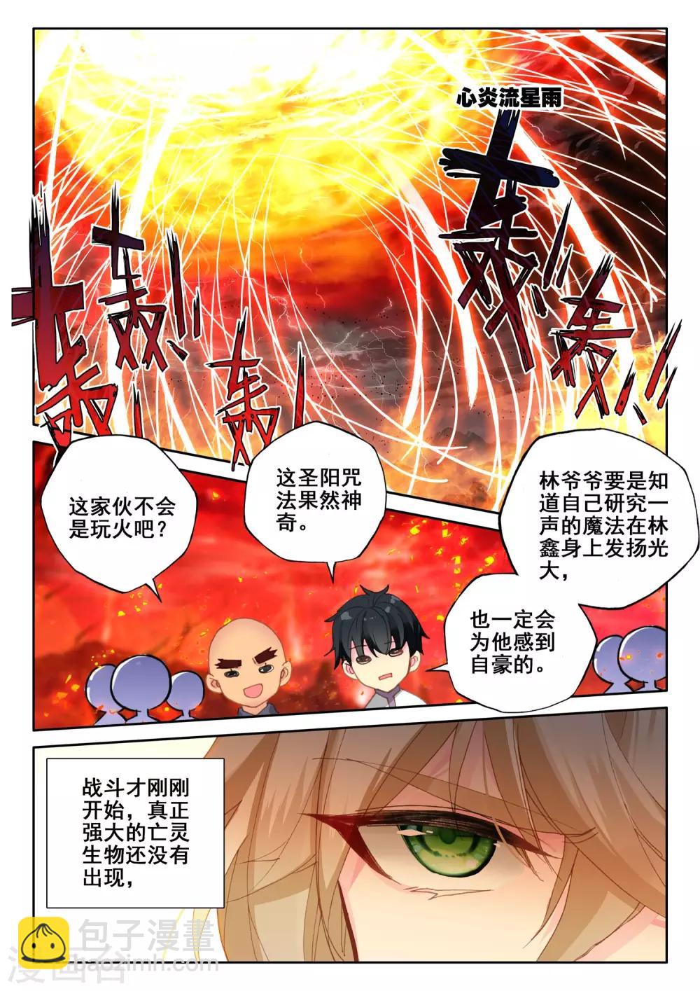 第516话 君王降临（下）9