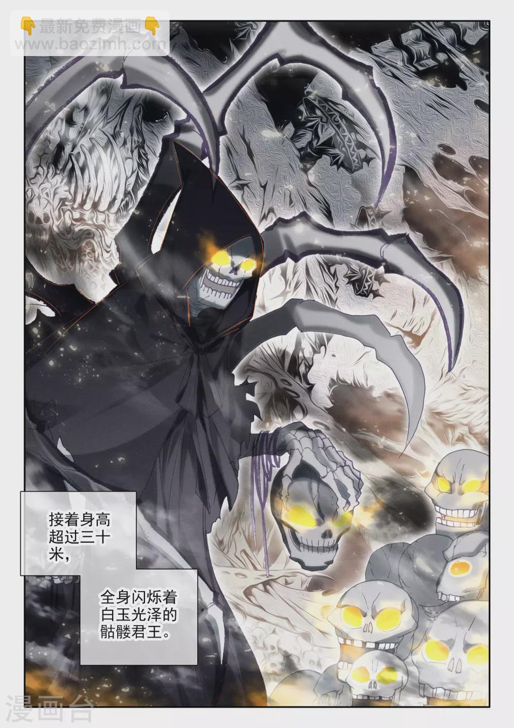 第517话 十大君王（上）1