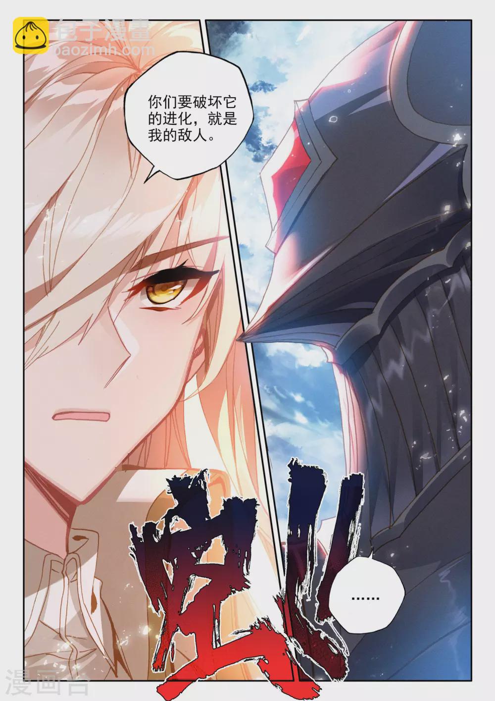 第517话 十大君王（上）12
