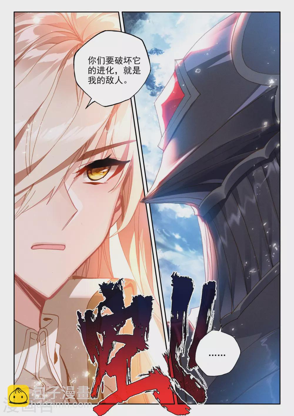 第518话 十大君王（下）12