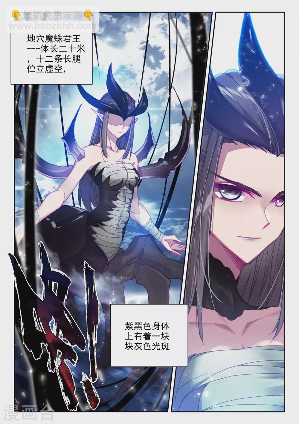 第518话 十大君王（下）2