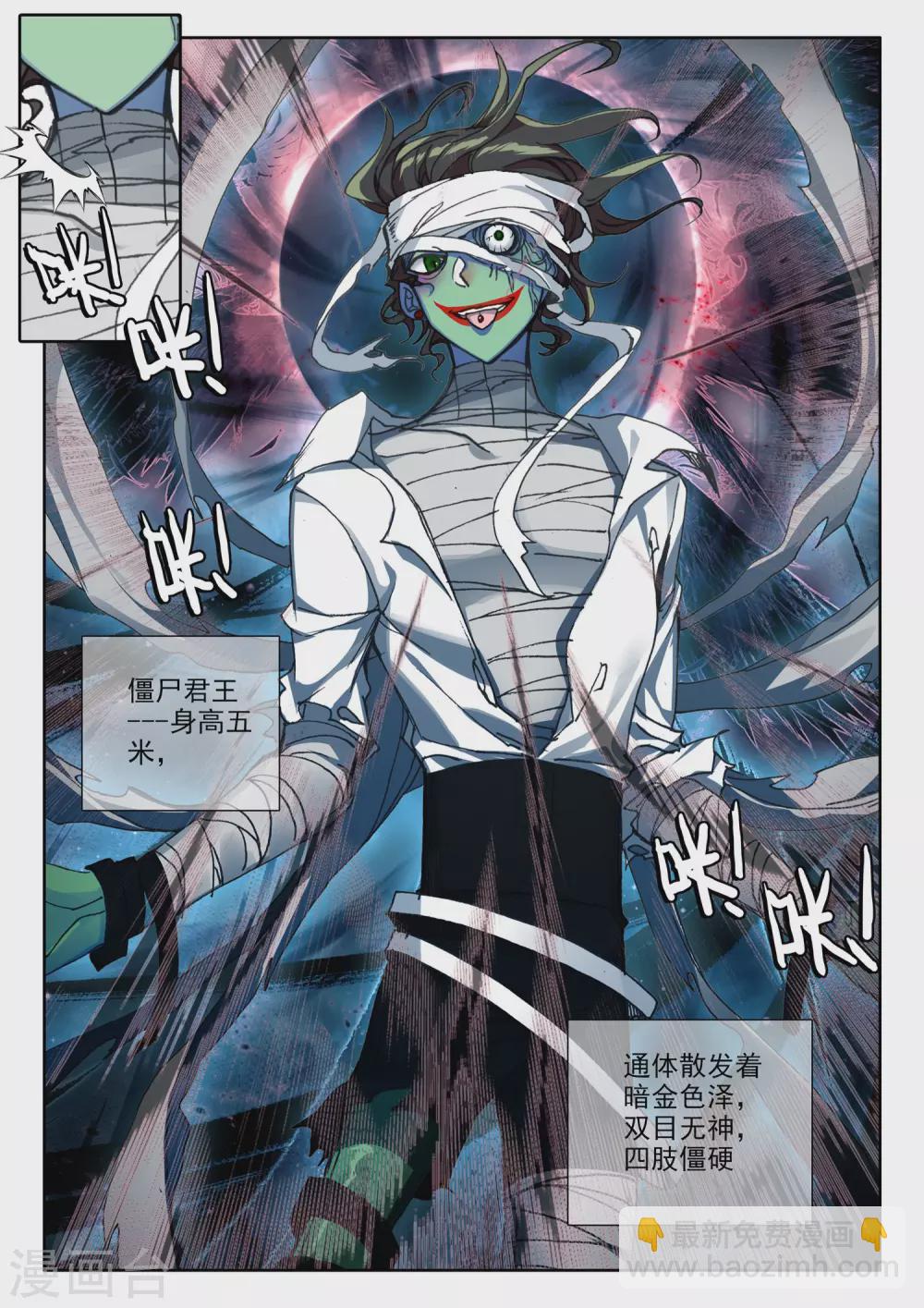 第518话 十大君王（下）3