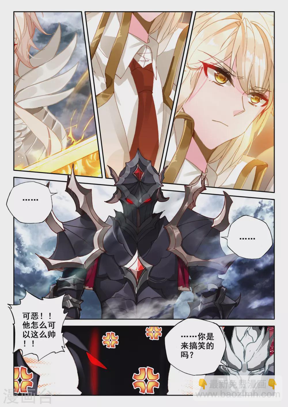 第520话 龙皓晨vs亡灵骑士（下）1