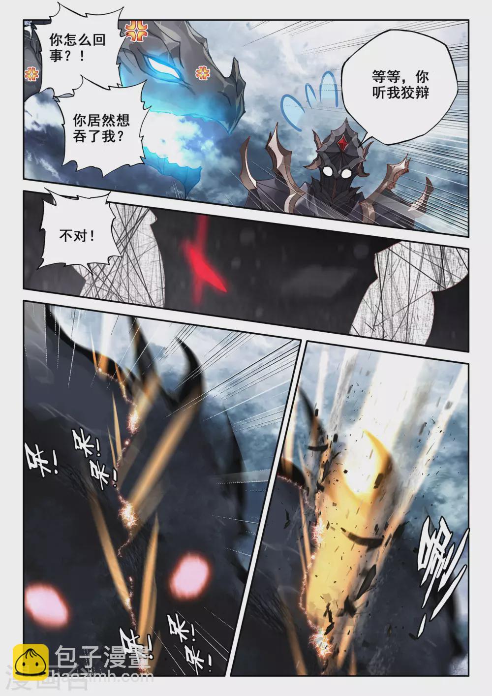 第520话 龙皓晨vs亡灵骑士（下）10