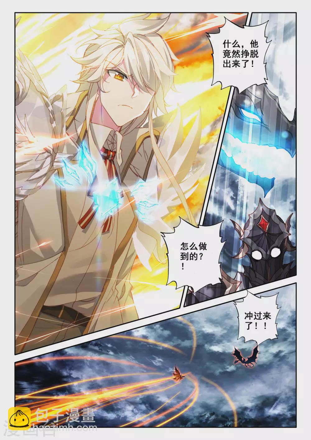 第520话 龙皓晨vs亡灵骑士（下）11