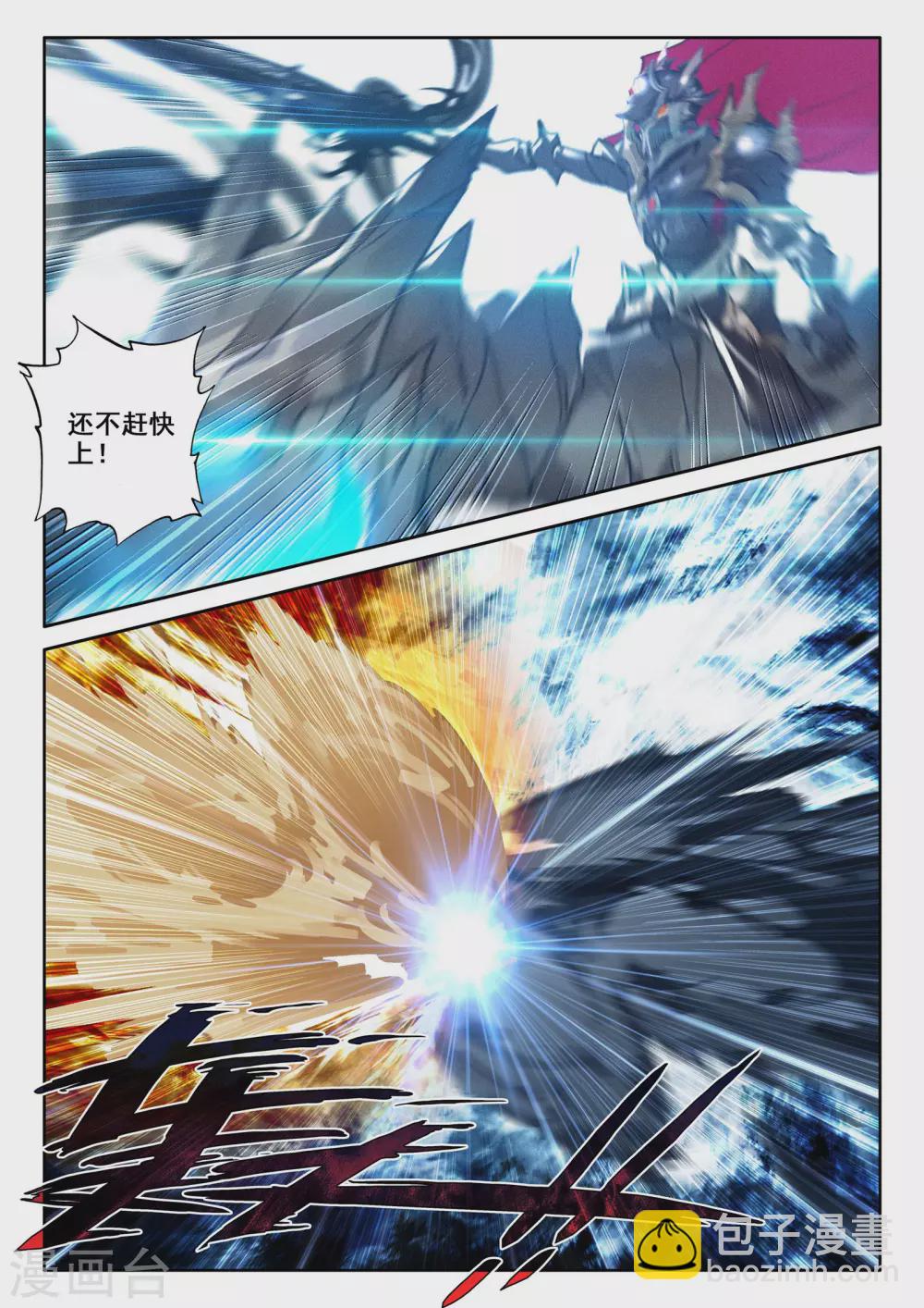 第520话 龙皓晨vs亡灵骑士（下）12