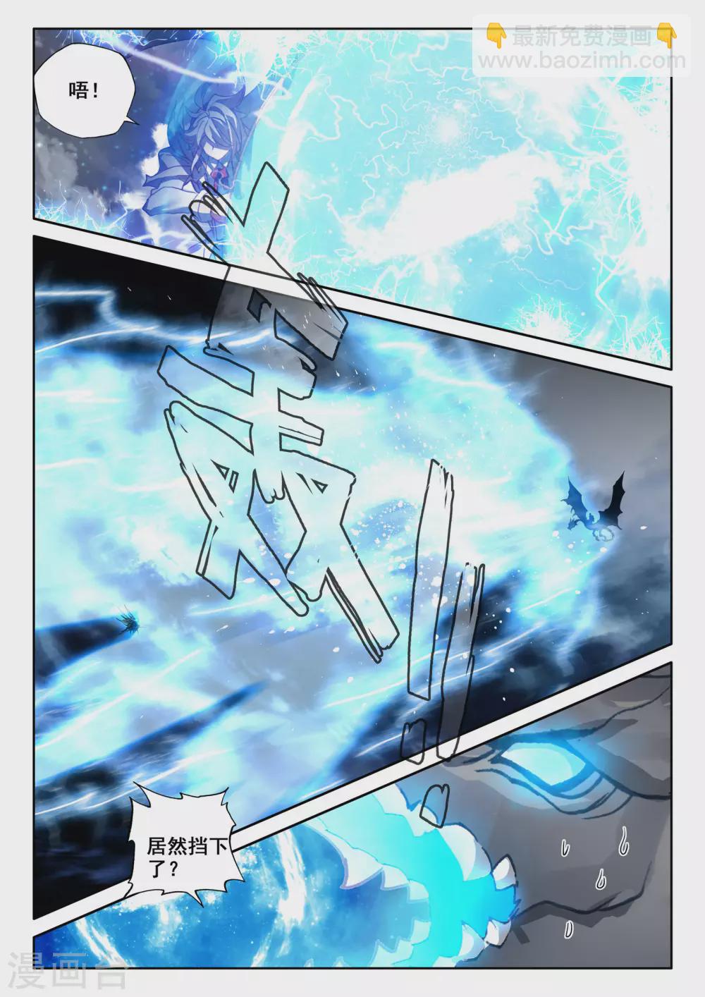 第520话 龙皓晨vs亡灵骑士（下）4